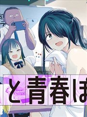 铳火漫画 第1卷