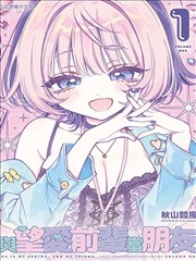 铳火漫画 第2卷
