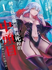 铳火漫画 第5卷