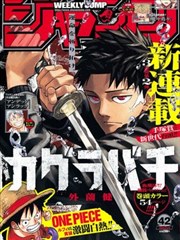 铳火漫画 第6卷