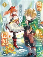 铳火漫画 第7卷